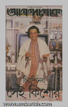 Kishore Kumar, 
Famous playback singer and actor, bengali, hindi, India