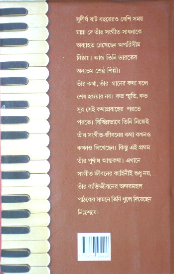 Manna Dey, 
Famous playback and classical singer, India