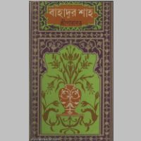 SreeParabat, Bahadur Shah book cover