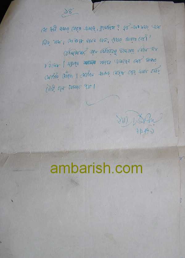 Satyajit_manuscript, Sahadeb-Babur Portratit, Last Page